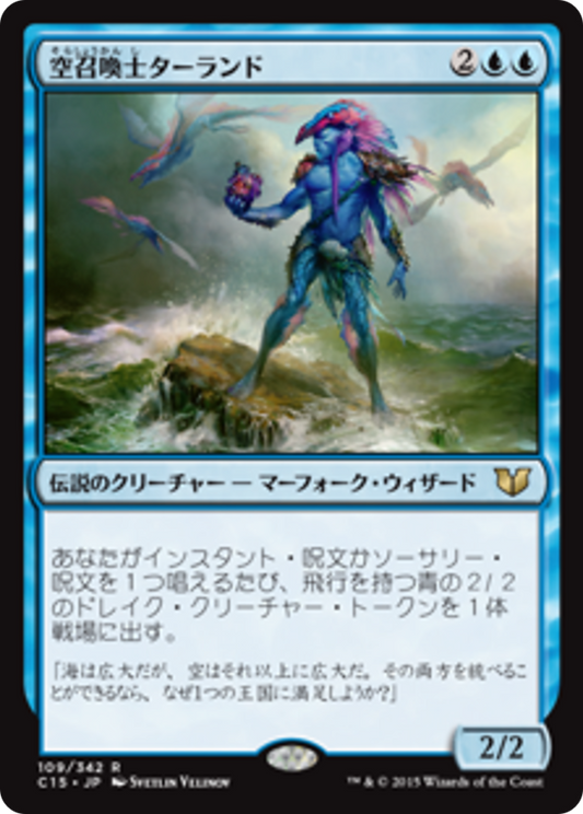 Talrand, Sky Summoner (C15) #109 [JA/N] s/o