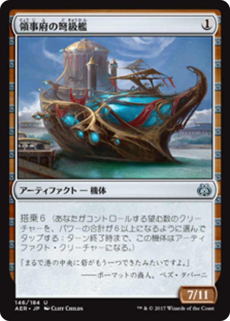 Consulate Dreadnought (AER) #146 [JA/N]