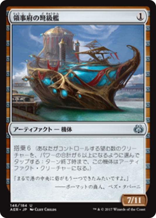 Consulate Dreadnought (AER) #146 [JA/N]