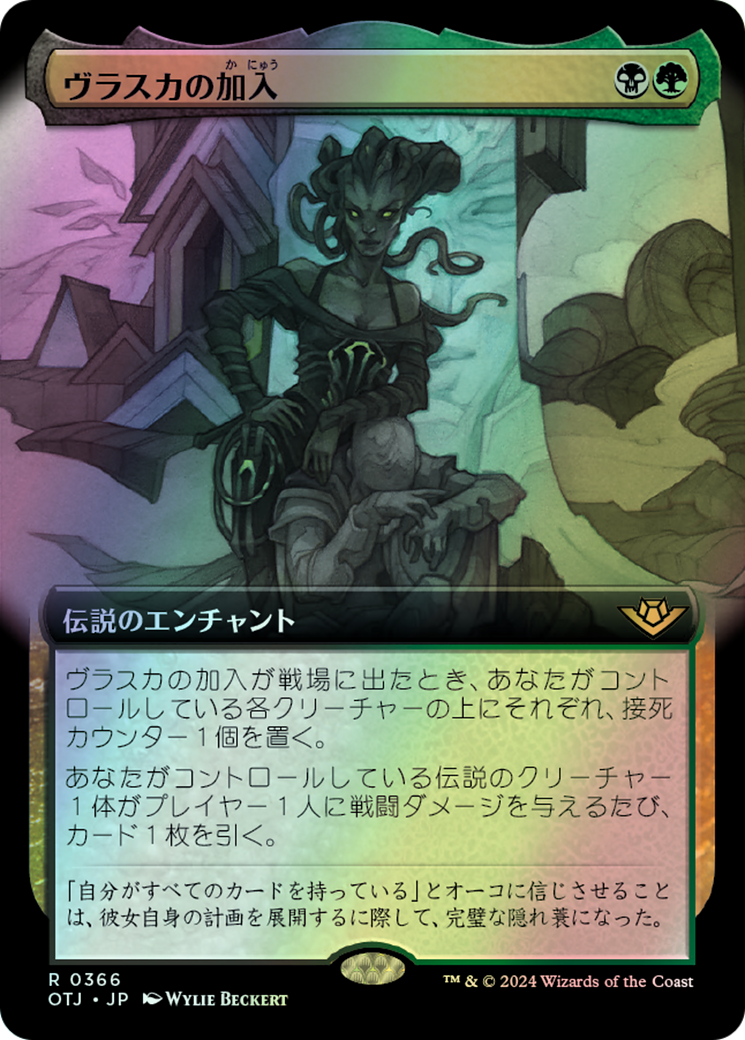 Vraska Joins Up (OTJ) #366 [JA/F]