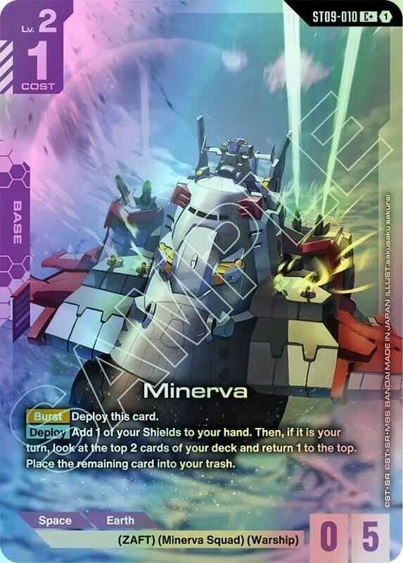 Minerva (C+) (ST09) #ST09-010_CP [EN/F]