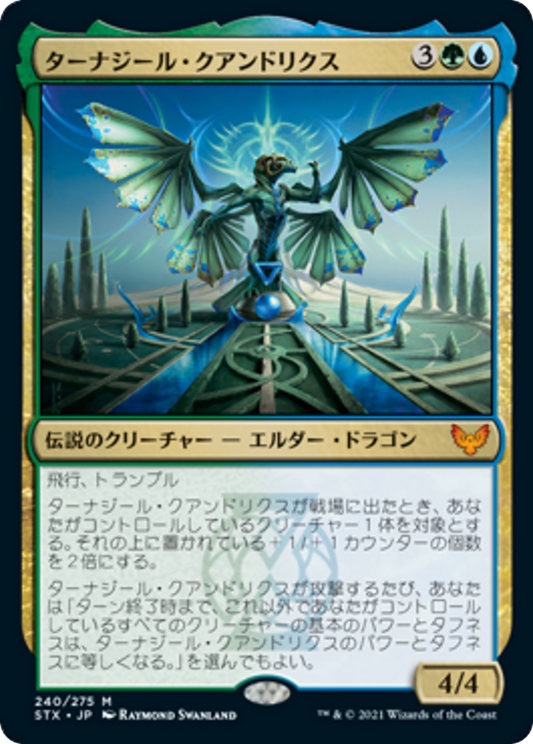 Tanazir Quandrix (STX) #240 [JA/N]