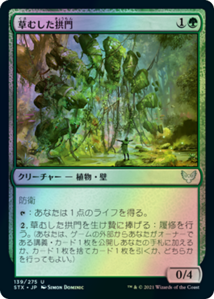 Overgrown Arch (STX) #139 [JA/F]