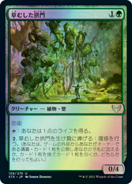 Overgrown Arch (STX) #139 [JA/F]