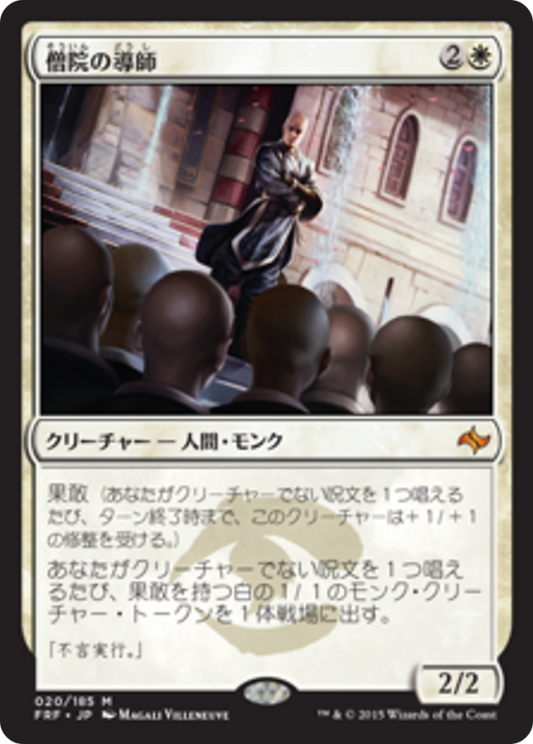 Monastery Mentor (FRF) #20 [JA/N] s/o