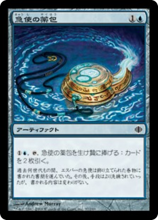 Courier's Capsule (ALA) #37 [JA/N]