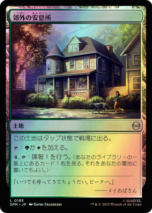 Suburban Sanctuary (SPM) #185 [JA/F]
