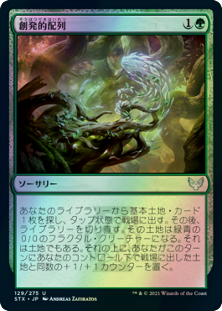 Emergent Sequence (STX) #129 [JA/F]