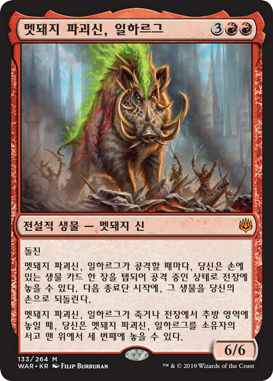 Ilharg, the Raze-Boar (WAR) #133 [KO/N]