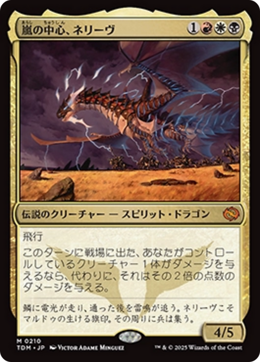 Neriv, Heart of the Storm (TDM) #210 [JA/N]