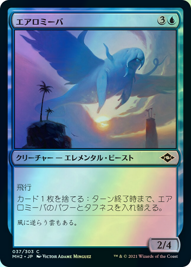 Aeromoeba (MH2) #37 [JA/F]