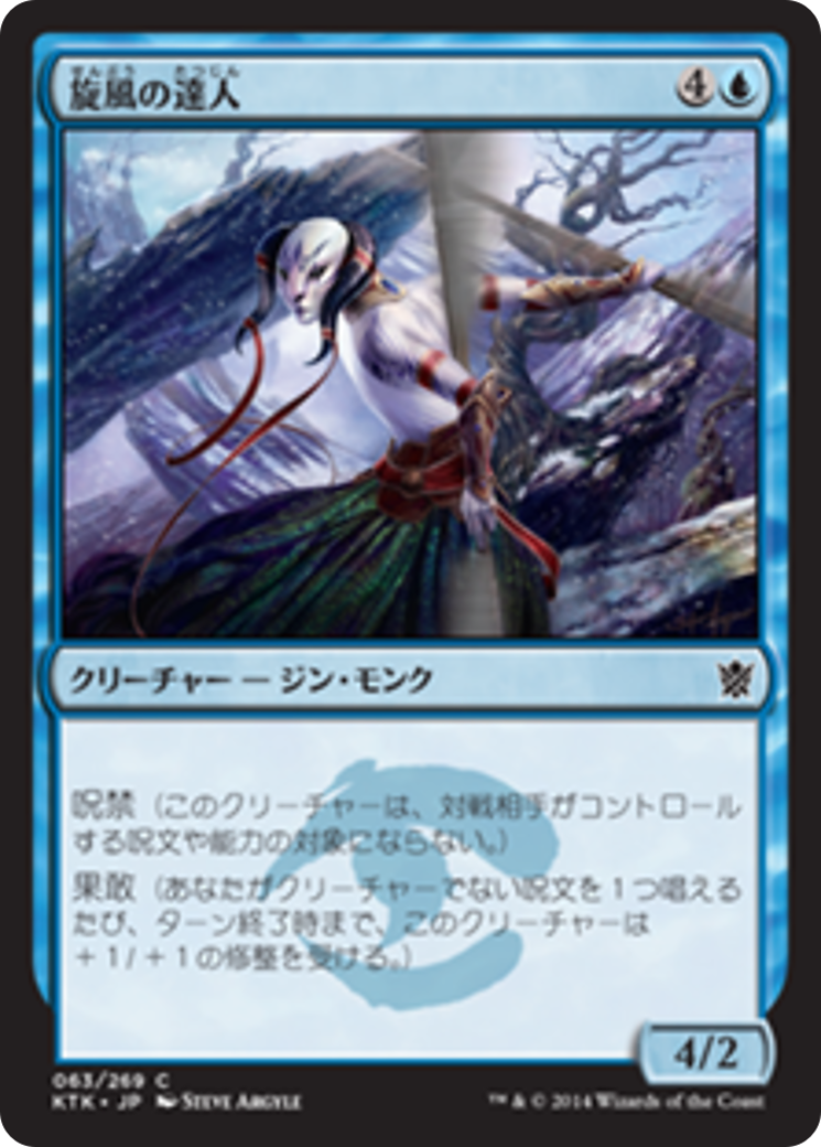 Whirlwind Adept (KTK) #63 [JA/N]