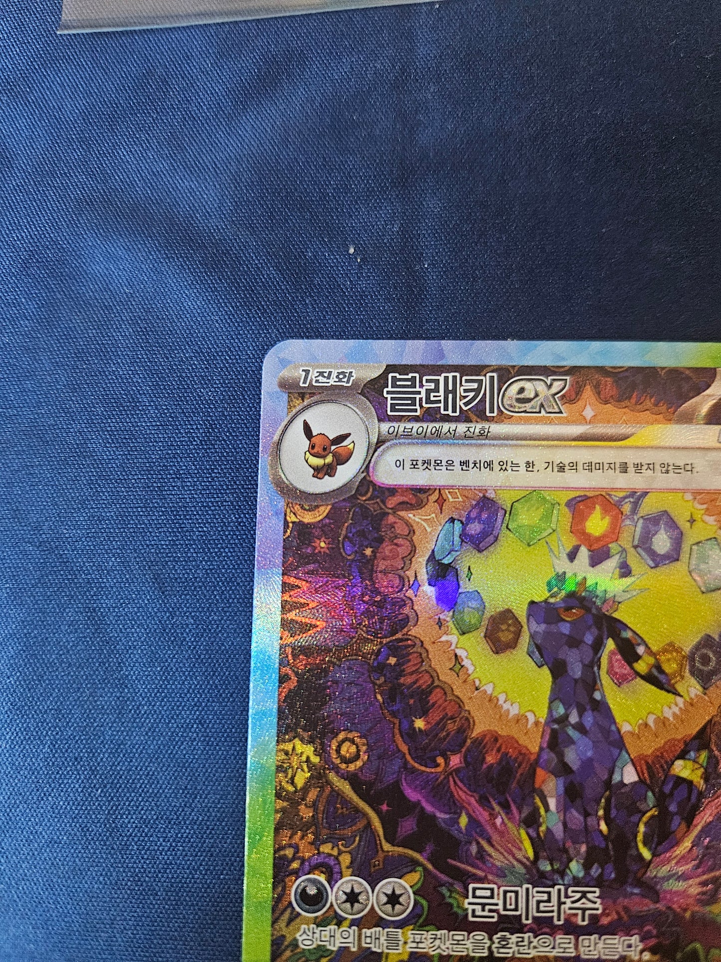 Umbreon ex SAR 217/187 SV8a Terastal Fest ex Pokemon Card Game Korean Near Mint