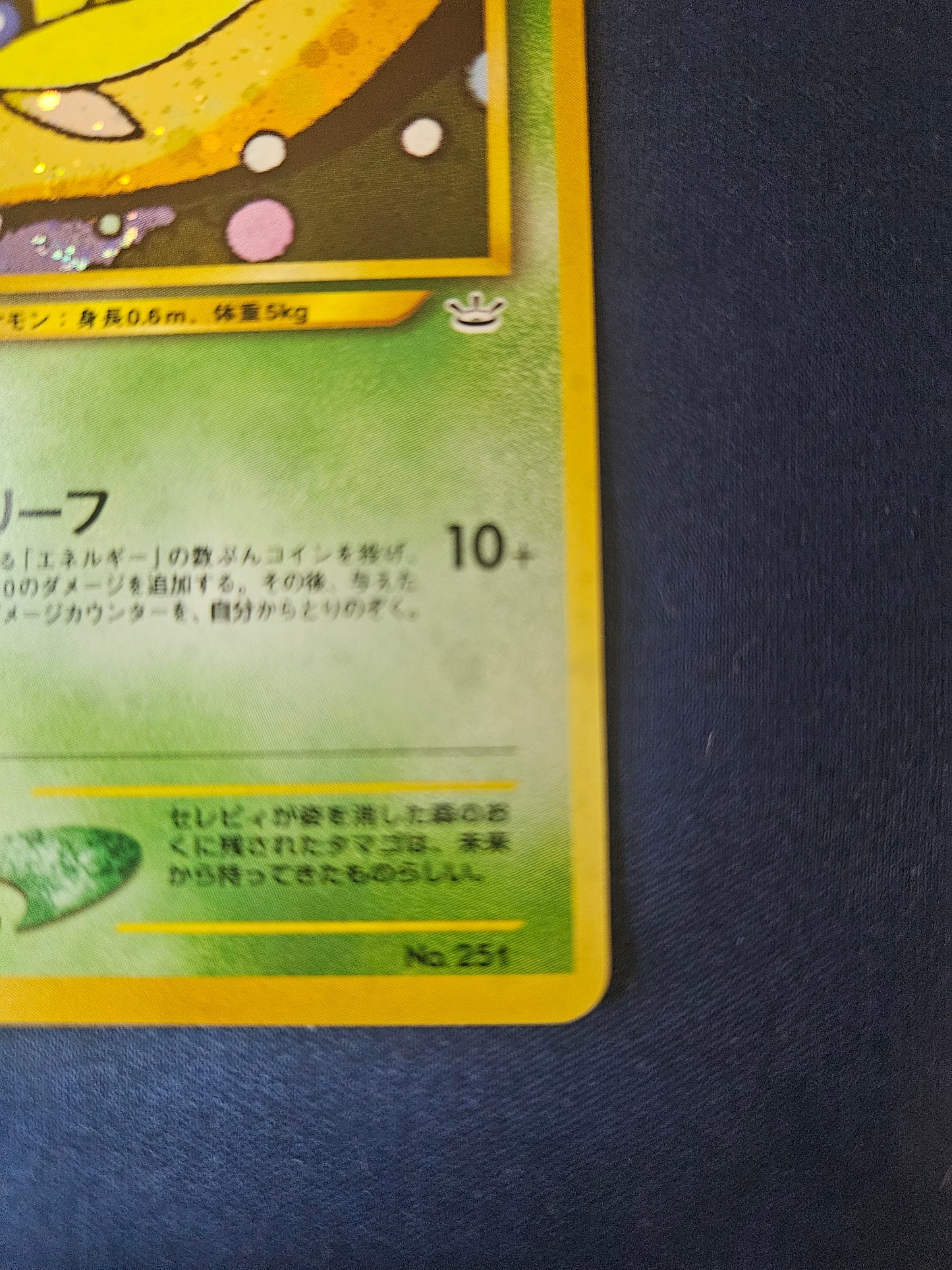 Celebi Holo Neo Premium File 3 Pokemon Card Game Japanese Moderately Played (Copy)