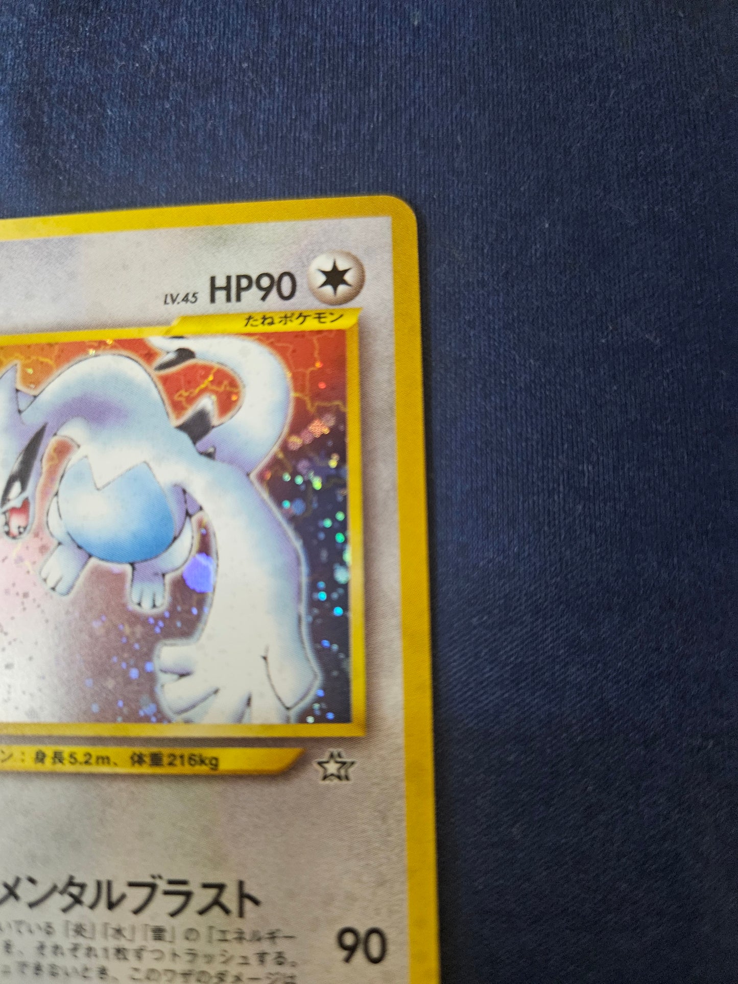 Lugia Holo Gold, Silver, to a New World... Pokemon Card Game Japanese Moderately Played