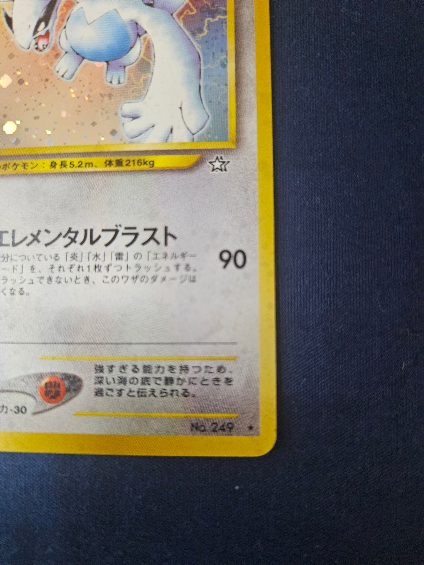 Lugia Holo Gold, Silver, to a New World... Pokemon Card Game Japanese Moderately Played