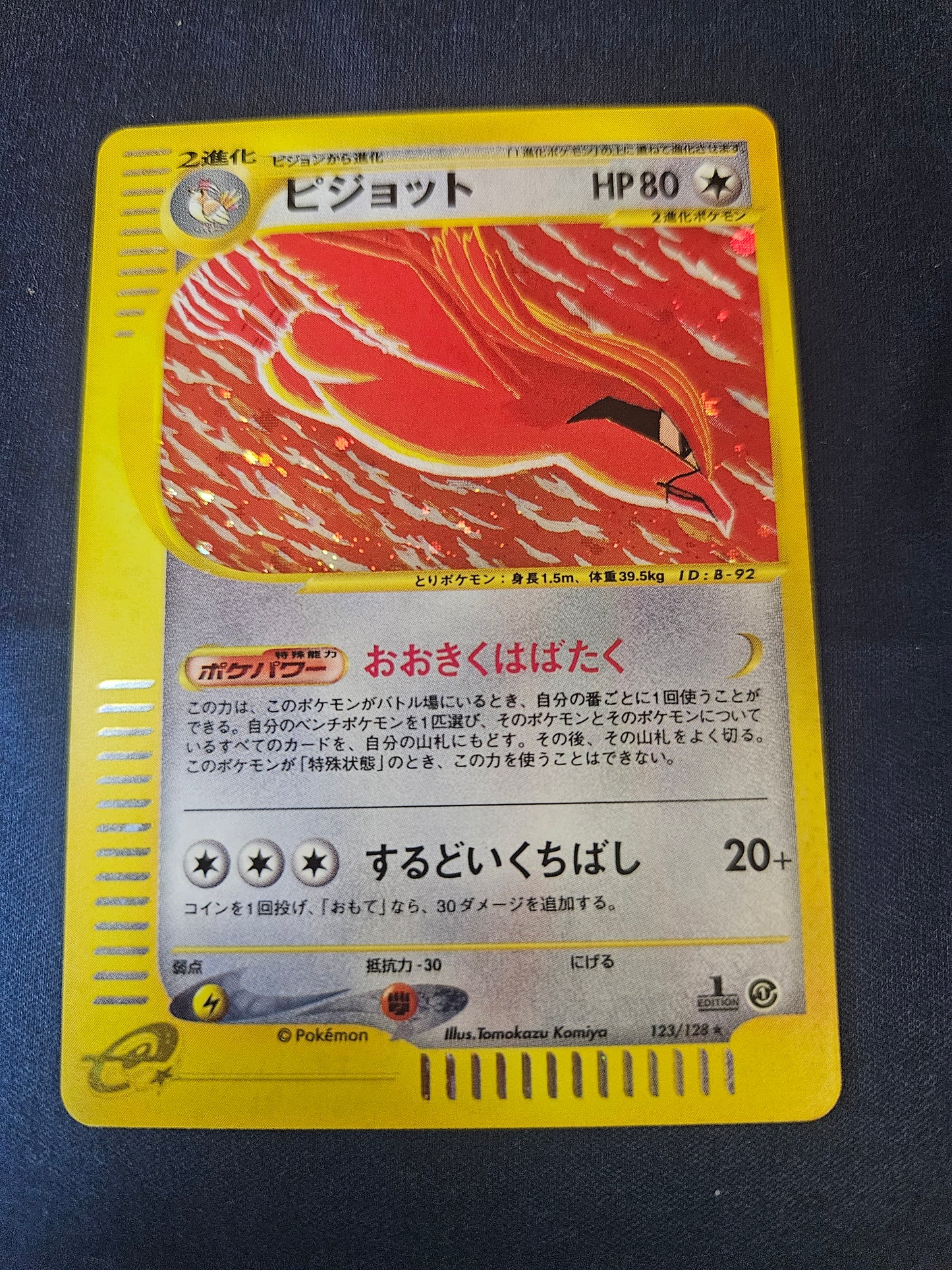 Pidgeot 1st Edition Holo 123/128 Base Expansion Pack Pokemon Card Game Japanese Lightly Played