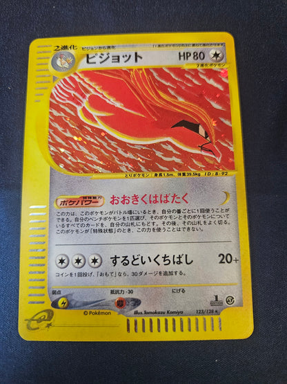 Pidgeot 1st Edition Holo 123/128 Base Expansion Pack Pokemon Card Game Japanese Lightly Played