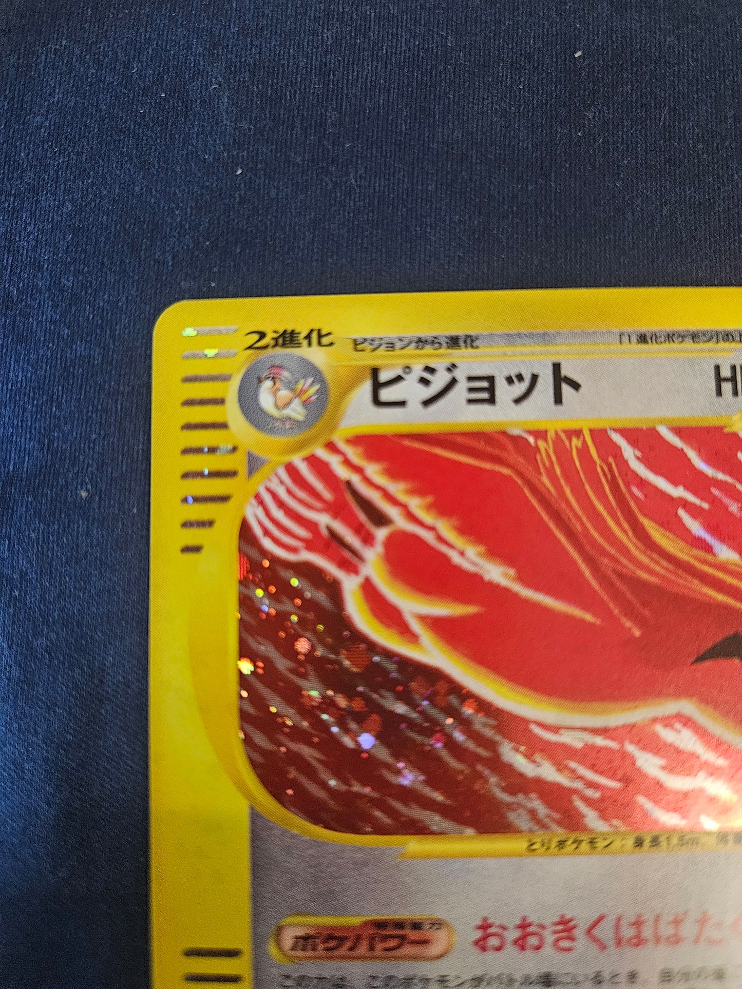 Pidgeot 1st Edition Holo 123/128 Base Expansion Pack Pokemon Card Game Japanese Lightly Played