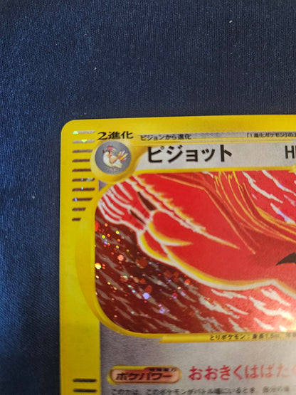 Pidgeot 1st Edition Holo 123/128 Base Expansion Pack Pokemon Card Game Japanese Lightly Played