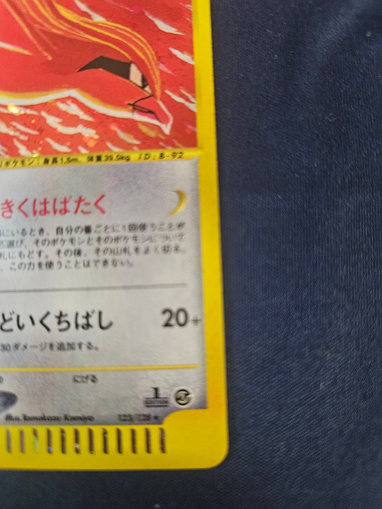 Pidgeot 1st Edition Holo 123/128 Base Expansion Pack Pokemon Card Game Japanese Lightly Played