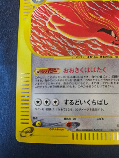 Pidgeot 1st Edition Holo 123/128 Base Expansion Pack Pokemon Card Game Japanese Lightly Played