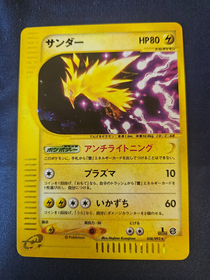 Zapdos 038/092 1st Edition Holo The Town on No Map Pokemon Card Game Japanese Near Mint