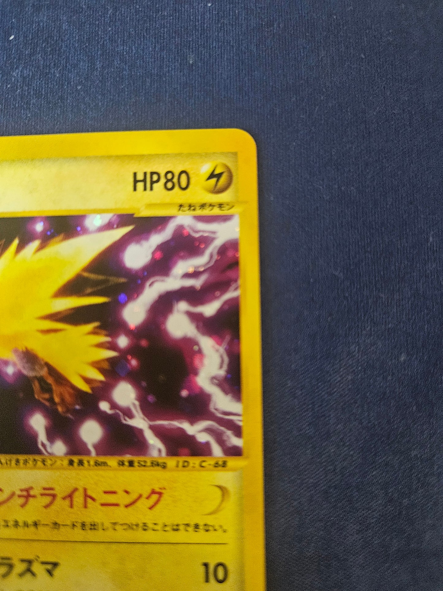 Zapdos 038/092 1st Edition Holo The Town on No Map Pokemon Card Game Japanese Near Mint