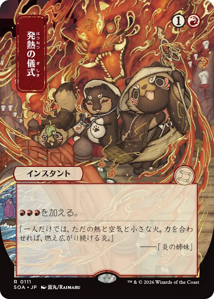 Pyretic Ritual (SOA) #111 [JA/N]