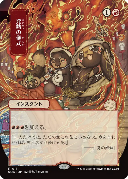 Pyretic Ritual (SOA) #111 [JA/N]