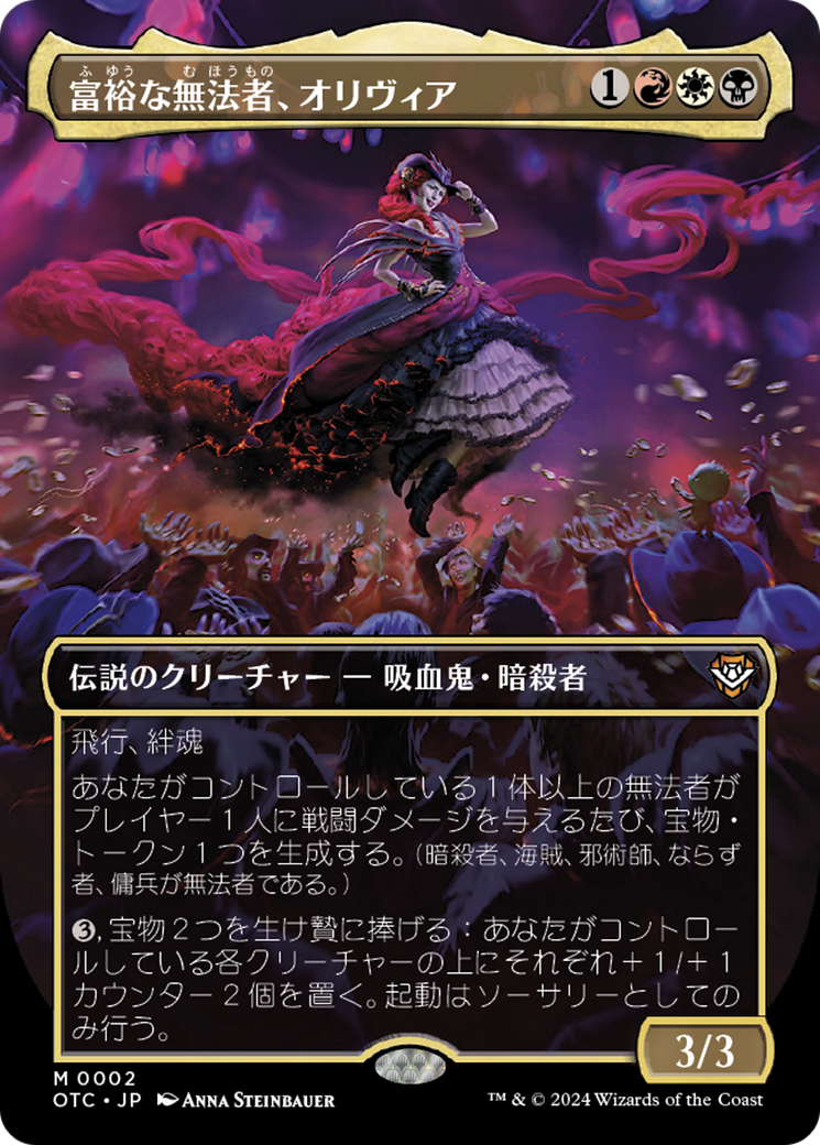 Olivia, Opulent Outlaw (OTC) #2 [JA/N]