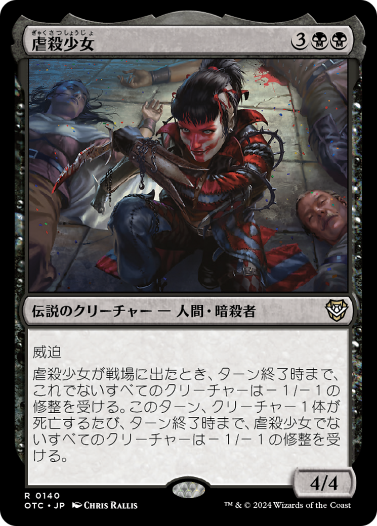 Massacre Girl (OTC) #140 [JA/N]