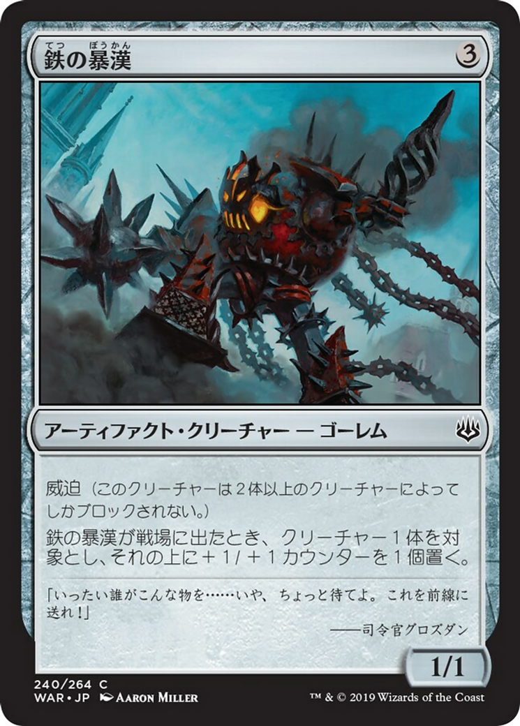 Iron Bully (WAR) #240 [JA/N]