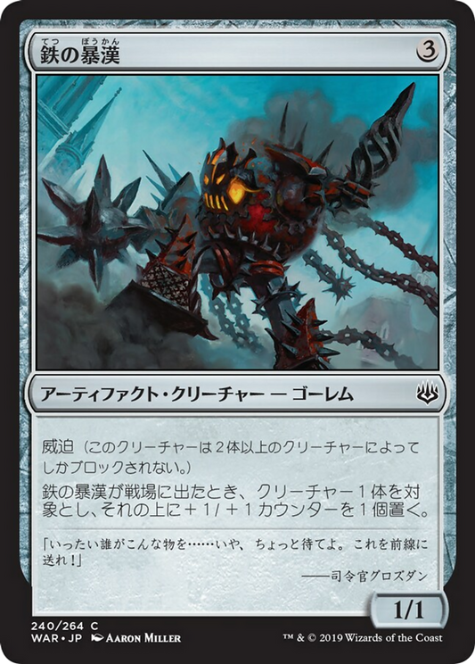 Iron Bully (WAR) #240 [JA/N]