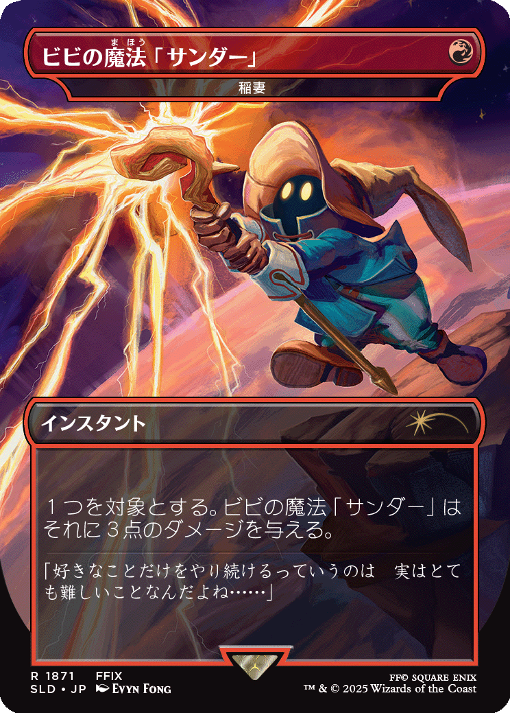 Secret Lair x FINAL FANTASY: Grimoire - Japanese