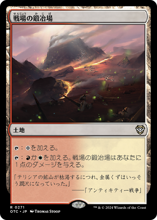 Battlefield Forge (OTC) #271 [JA/N]