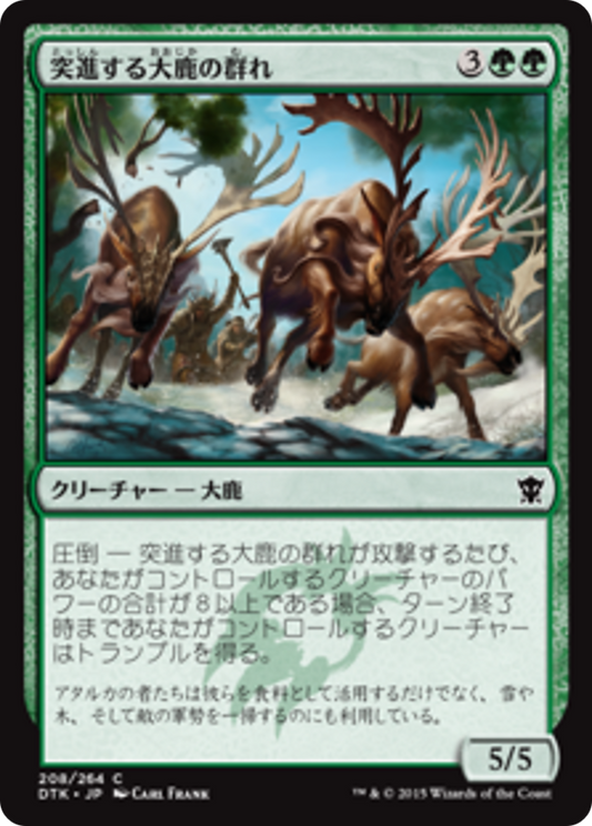 Stampeding Elk Herd (DTK) #208 [JA/N]