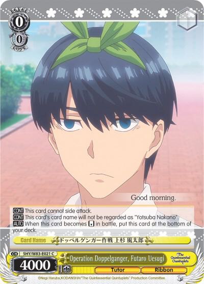 Operation Doppelganger, Futaro Uesugi (5HY/W83) #5HY/W83-E021 [EN]