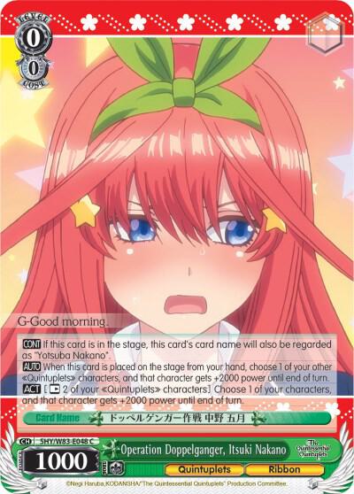 Operation Doppelganger, Itsuki Nakano (5HY/W83) #5HY/W83-E048 [EN]