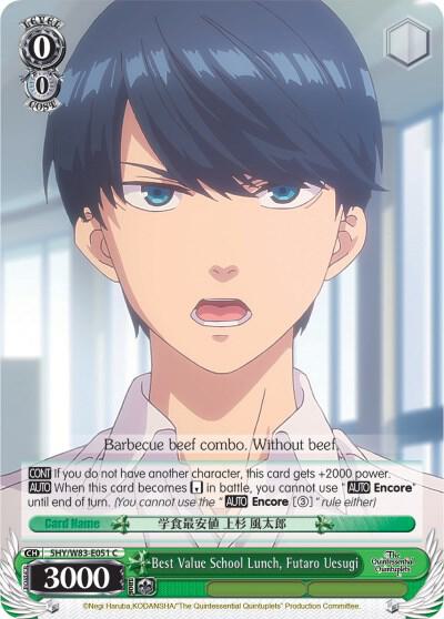 Best Value School Lunch, Futaro Uesugi (5HY/W83) #5HY/W83-E051 [EN]