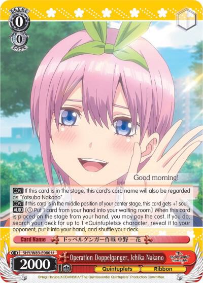 Operation Doppelganger, Ichika Nakano (5HY/W83) #5HY/W83-E080 [EN]