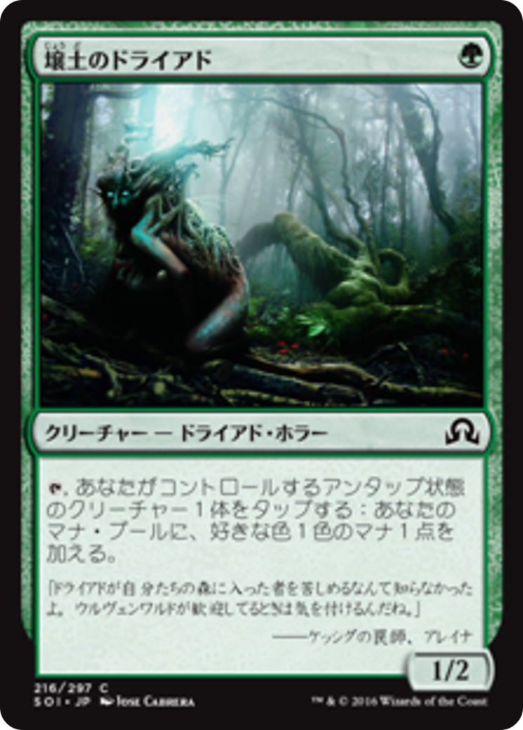 Loam Dryad (SOI) #216 [JA/N]