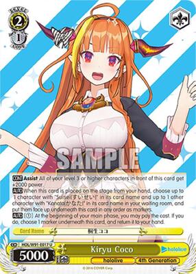 Kiryu Coco (HOL/W91) #HOL/W91-E017 [EN]