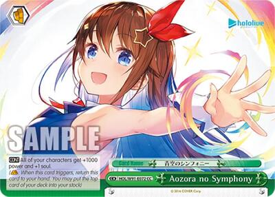 Aozora no Symphony (HOL/W91) #HOL/W91-E072 [EN]