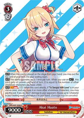 Akai Haato (HOL/W91) #HOL/W91-E096 [EN]