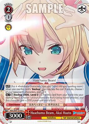 Haachama Beam, Akai Haato (HOL/W91) #HOL/W91-E105 [EN]