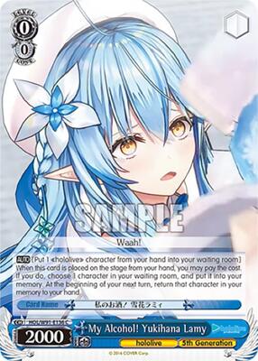 My Alcohol! Yukihana Lamy (HOL/W91) #HOL/W91-E136 [EN]