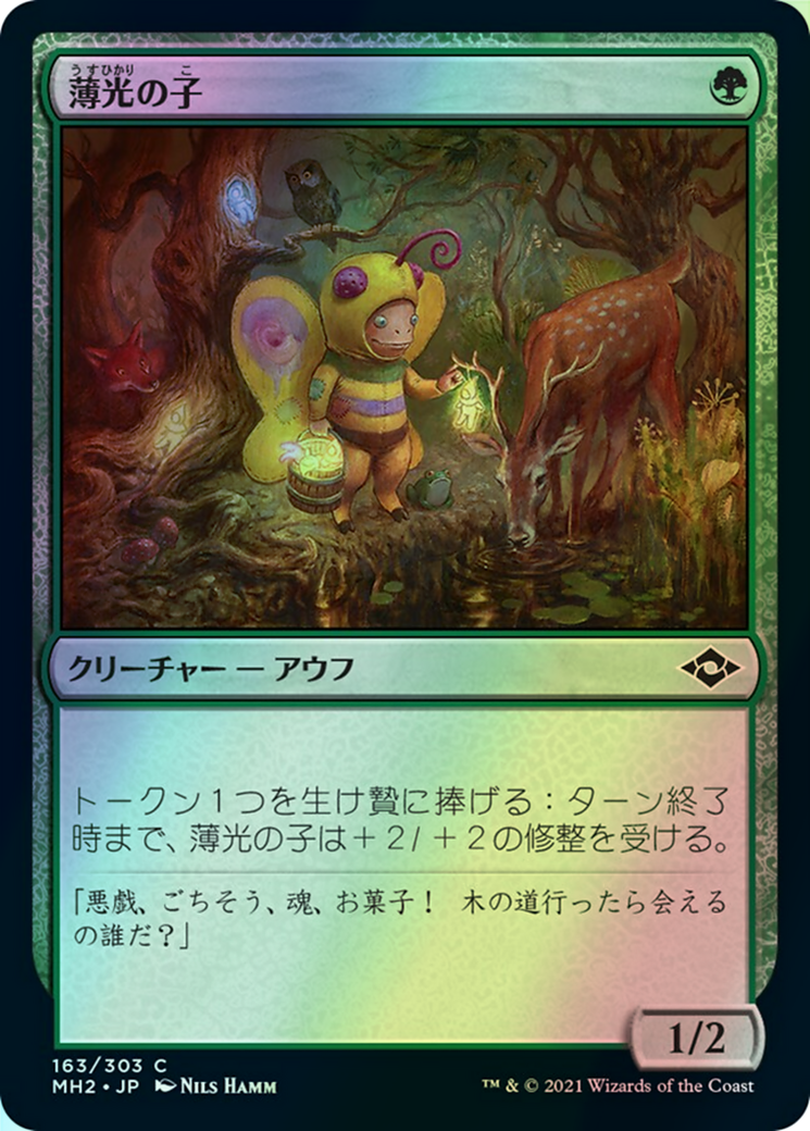 Glimmer Bairn (MH2) #163 [JA/F]
