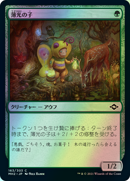 Glimmer Bairn (MH2) #163 [JA/F]