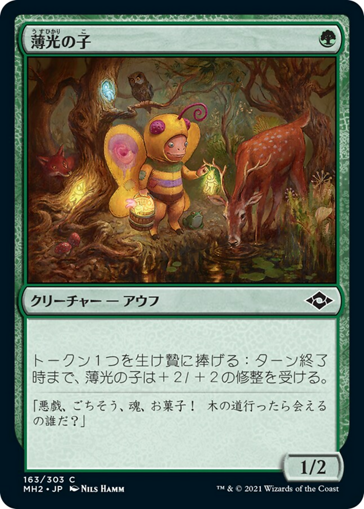 Glimmer Bairn (MH2) #163 [JA/N]